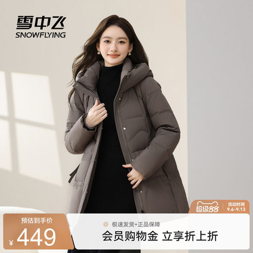 雪中飞显瘦中长款羽绒服