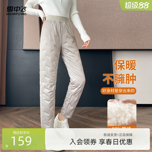 雪中飞女款鹅绒高腰内穿羽绒裤