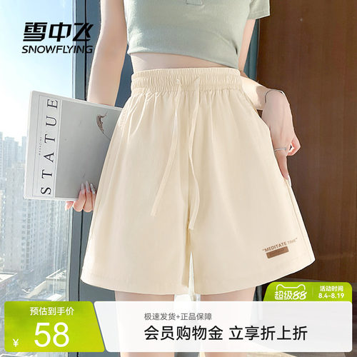 雪中飞A字型运动短裤女夏季薄款