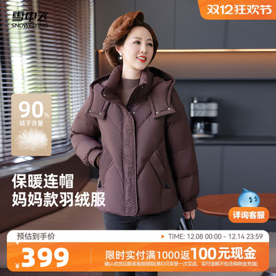 雪中飞刺绣暗花女士羽绒服