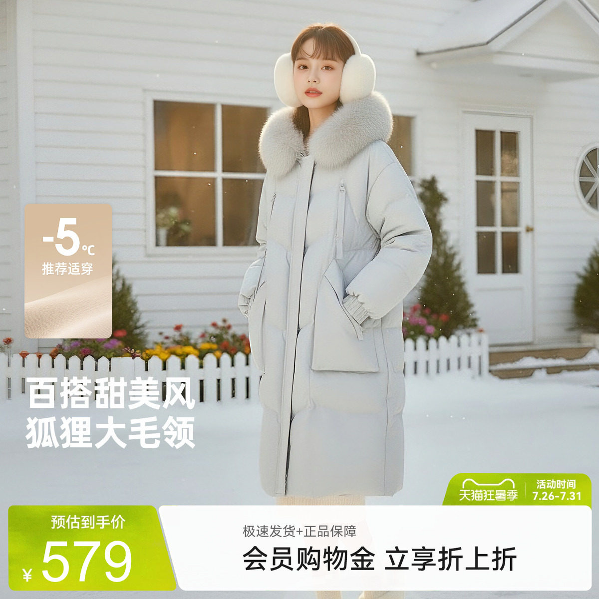 女士长款羽绒服雪中飞狐狸毛领