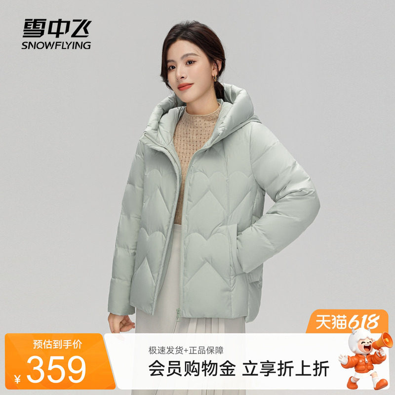 雪中飞2026春装新款女士妈妈短款羽绒服休闲简约大码时尚暖外套