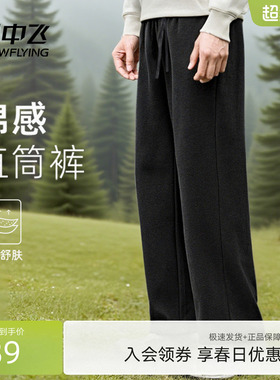 雪中飞裤子男2026春秋新款运动长裤学生开学季宽松直筒休闲裤PCD