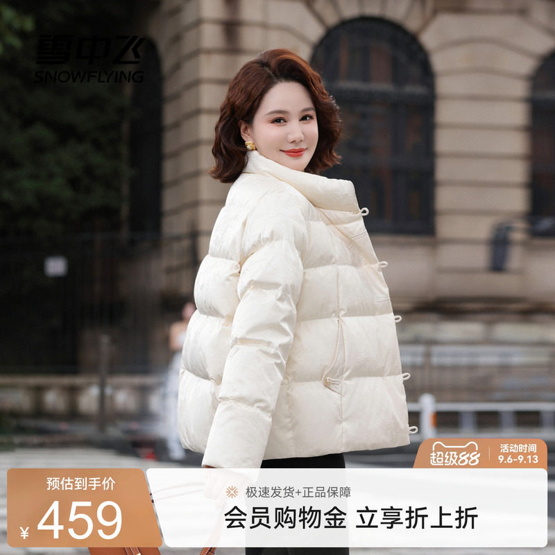 雪中飞气质短款羽绒服中老年