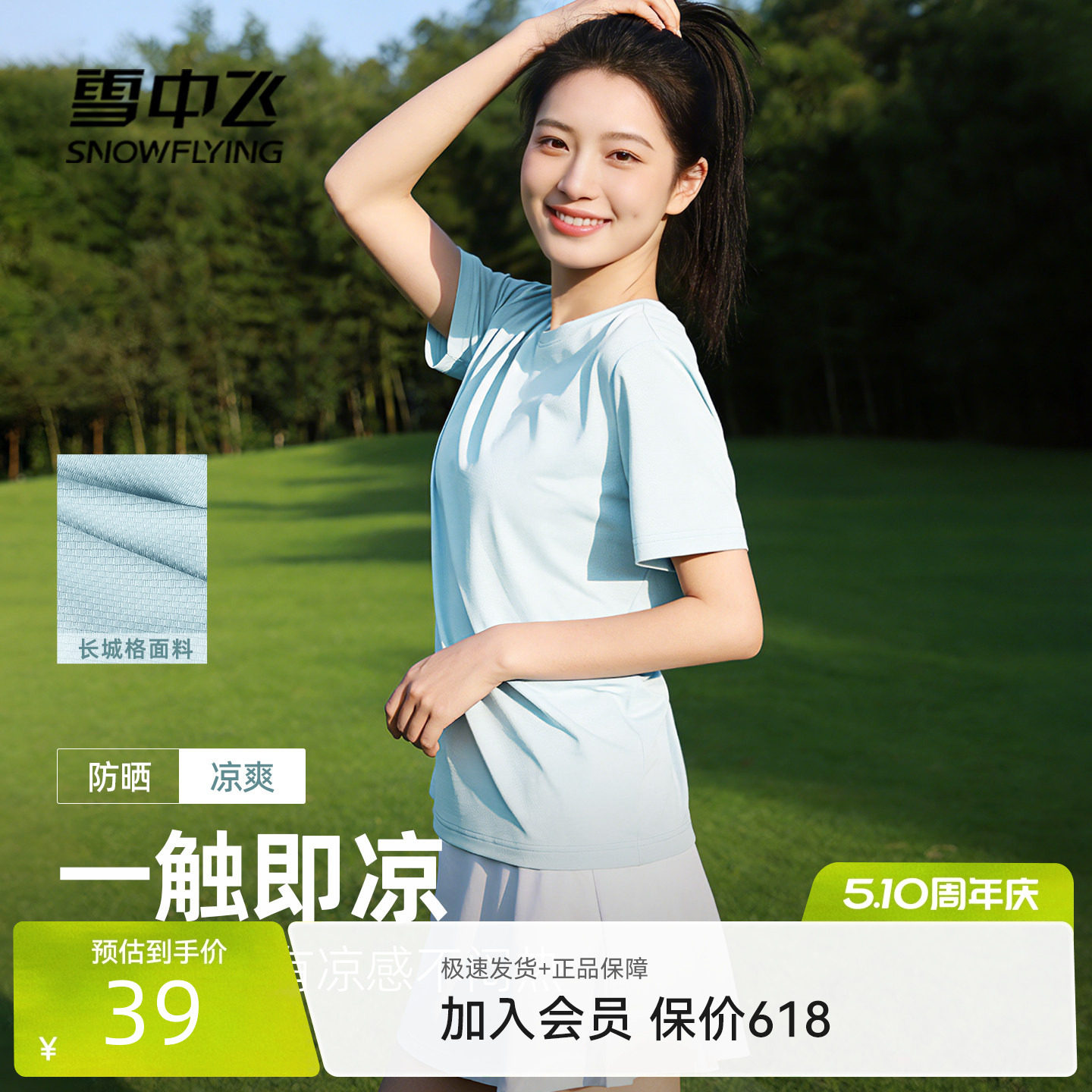 ���ڲ�����ѩ�зɽӴ�˲�����ж���t��Ů��ǳ��ɫ154F 155/80A  35.1Ԫ(������)