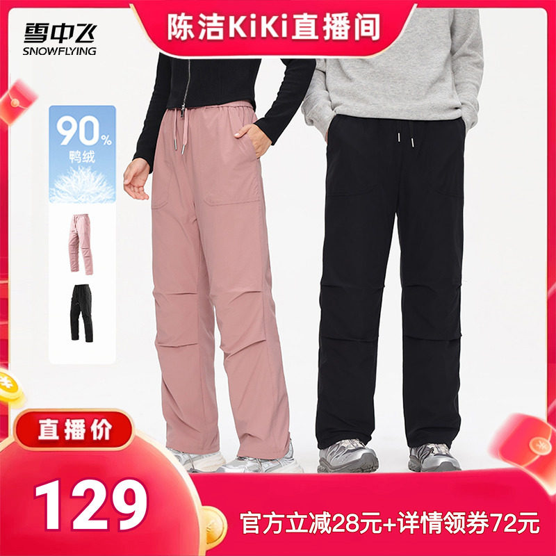 【k姐推荐】雪中飞男女羽绒裤防泼水易去污工装松紧抽绳