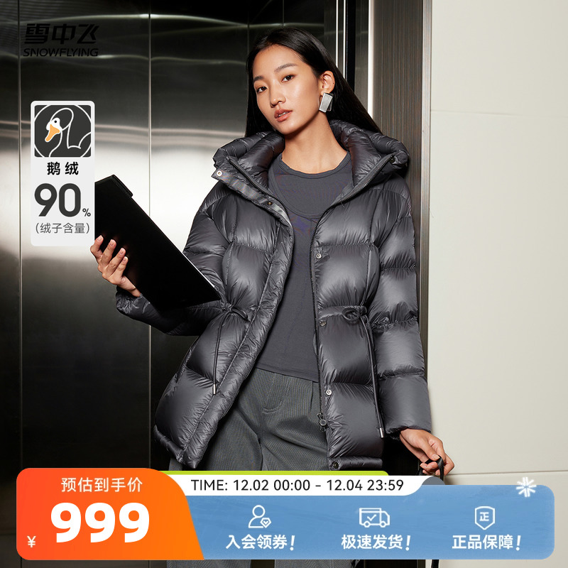 雪中飞钛轻系列25冬新款女士鹅绒短款羽绒服重磅轻暖加厚柔软设计