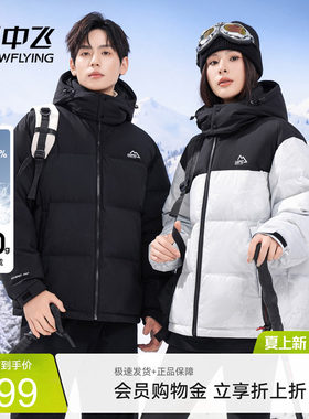 雪中飞短款羽绒服连帽