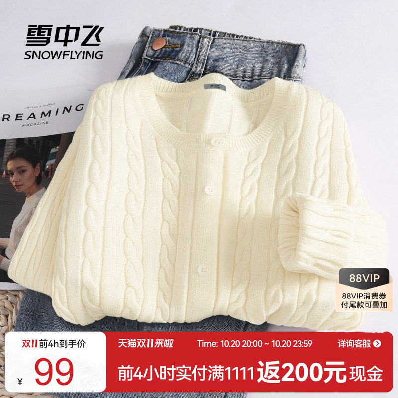 雪中飞毛衣女2026新款秋季韩系慵懒穿搭女士秋装针织衫开衫外套PC