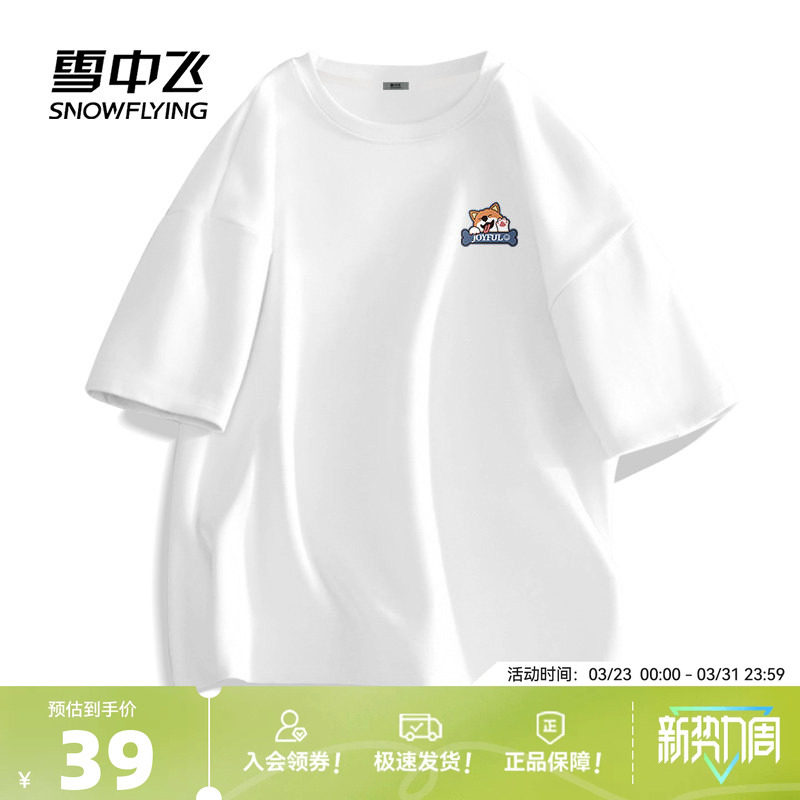 雪中飞白色短袖t恤男夏季纯棉宽松复古上衣男士休闲百搭体恤衫PCD