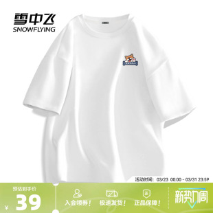 休闲百搭体恤衫 纯棉宽松复古上衣男士 PCD t恤男夏季 雪中飞白色短袖