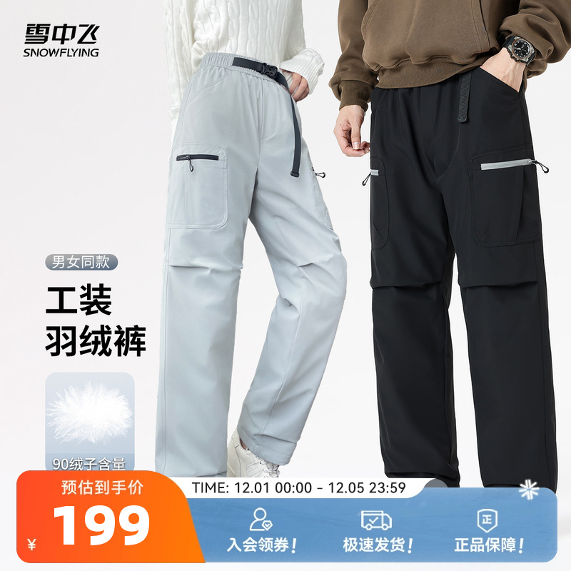 雪中飞情侣款工装羽绒裤