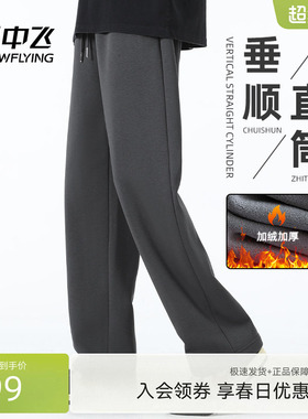 雪中飞加绒裤子男2026新款深灰直筒长裤男士保暖加厚休闲裤冬PCD