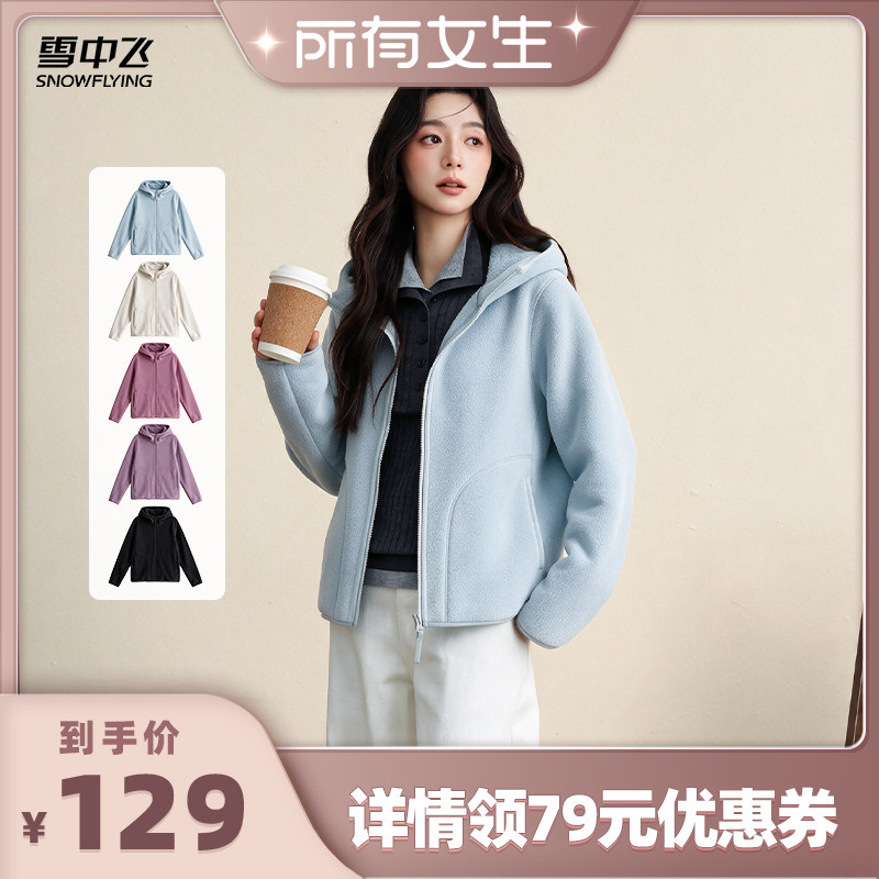 雪中飞冬新款女摇粒绒保暖外套