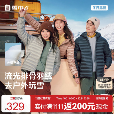 雪中飞冬新款女轻暖连帽羽绒服
