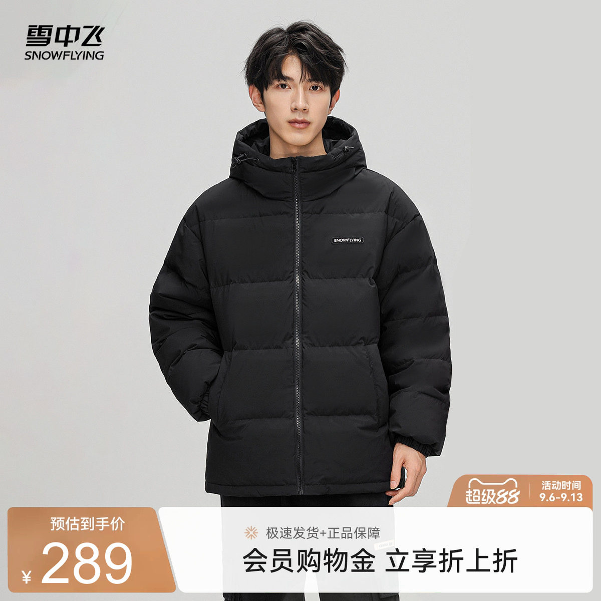 雪中飞情侣面包羽绒服