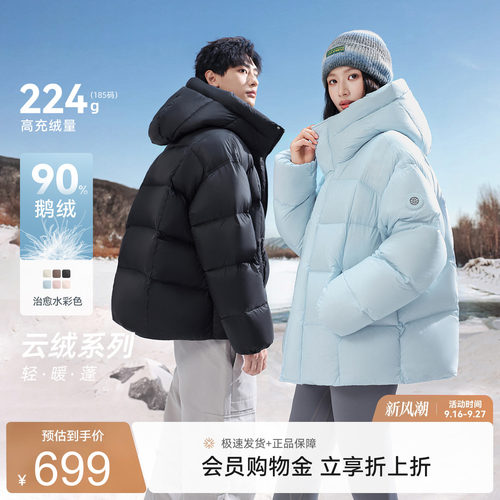 【红书同款云绒系列】雪中飞重磅新鹅绒服高充绒情侣多彩泡芙5格