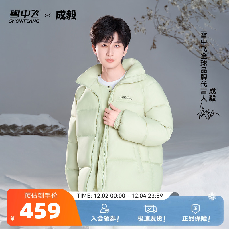 【成毅同款】雪中飞云绒系列25冬新男女羽绒服女小个子泡芙面包S