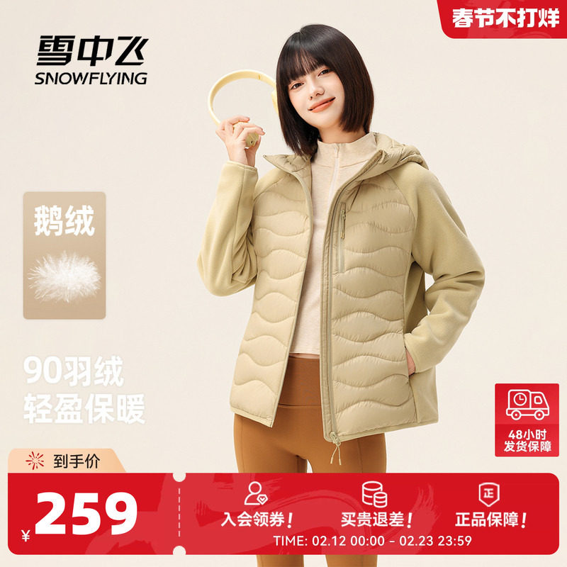 雪中飞2026春新款连帽拼接鹅绒羽绒服女款轻薄高智感通勤户外保暖