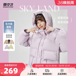 雪中飞2026秋冬新款羽绒服女式短款连帽高品质小个子可爱外套时尚