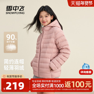 雪中飞2025冬新款排骨羽绒服女短款欧若风通勤休闲连帽保暖外套