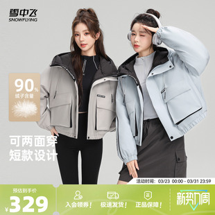 雪中飞2026春新款女生短高端工装韩版羽绒服两面穿小个子显高