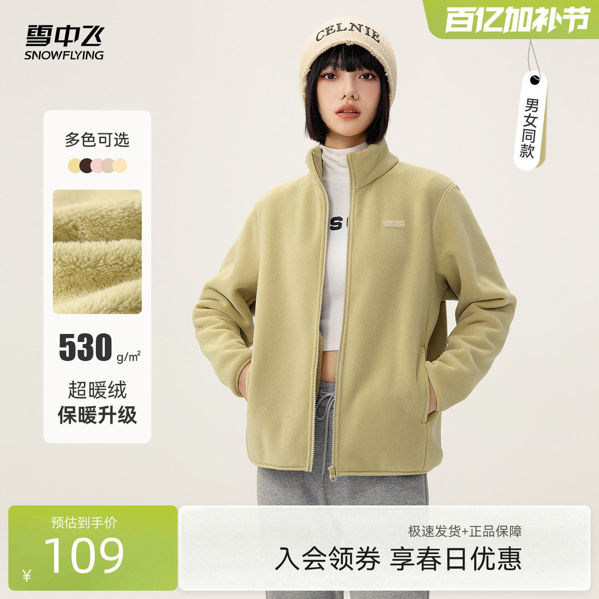 【直播闪降】雪中飞26新加厚女立领春装摇粒绒外套冲锋内胆抓绒F