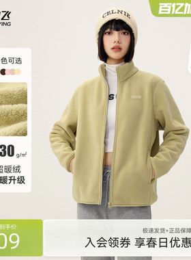 【直播闪降】雪中飞26新加厚女立领春装摇粒绒外套冲锋内胆抓绒F