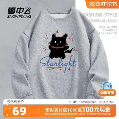 雪中飞灰色休闲圆领卫衣女款春秋