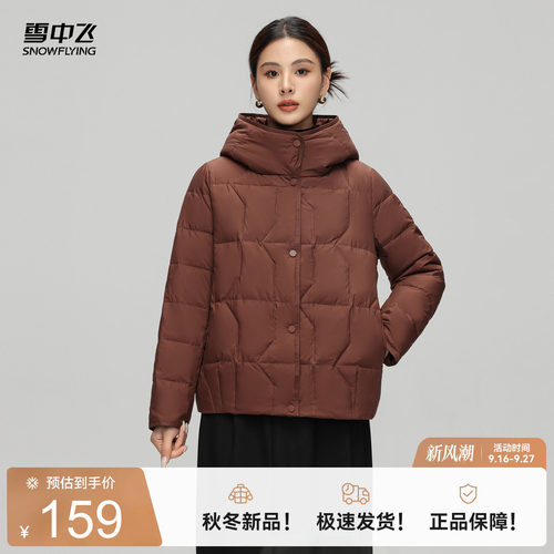 雪中飞妈妈款简约羽绒服
