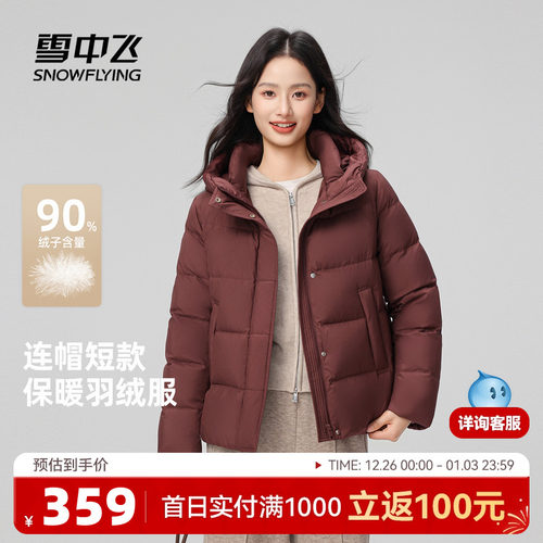 雪中飞女款休闲百搭短款羽绒服