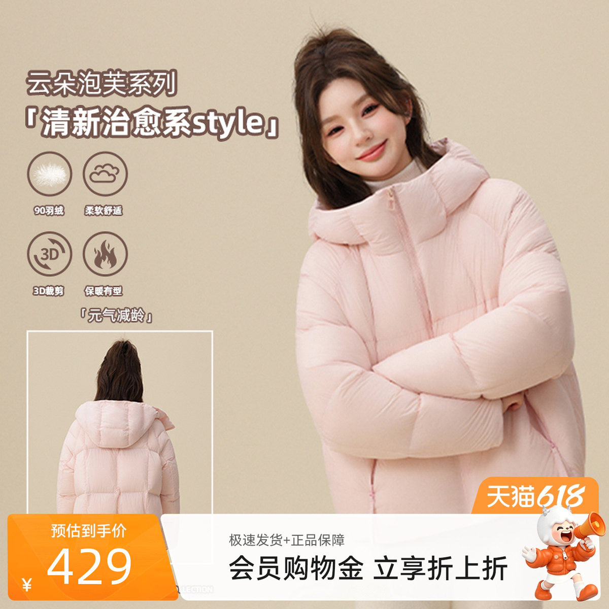 【云朵泡芙】雪中飞2026夏新款茧型短款羽绒服女轻盈蓬松简约通勤