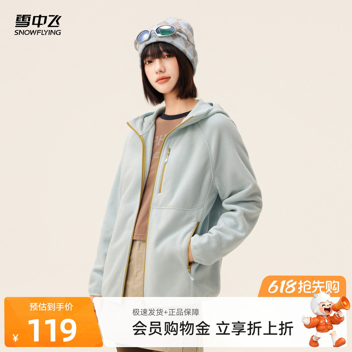 雪中飞2026夏新款户外摇粒绒外套女款运动休闲徒步秋冬连帽抓绒