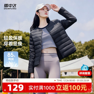 雪中飞活动2025冬新款 羽绒排骨内恤百搭简约可变圆领V领 女士韩版