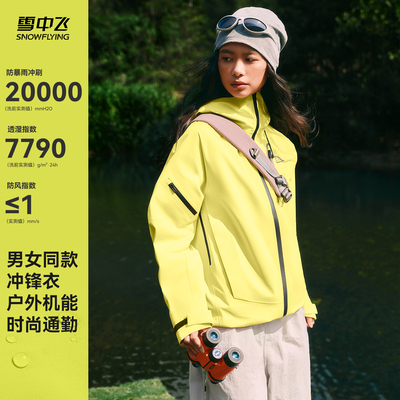 雪中飞徒步骑行冲锋衣