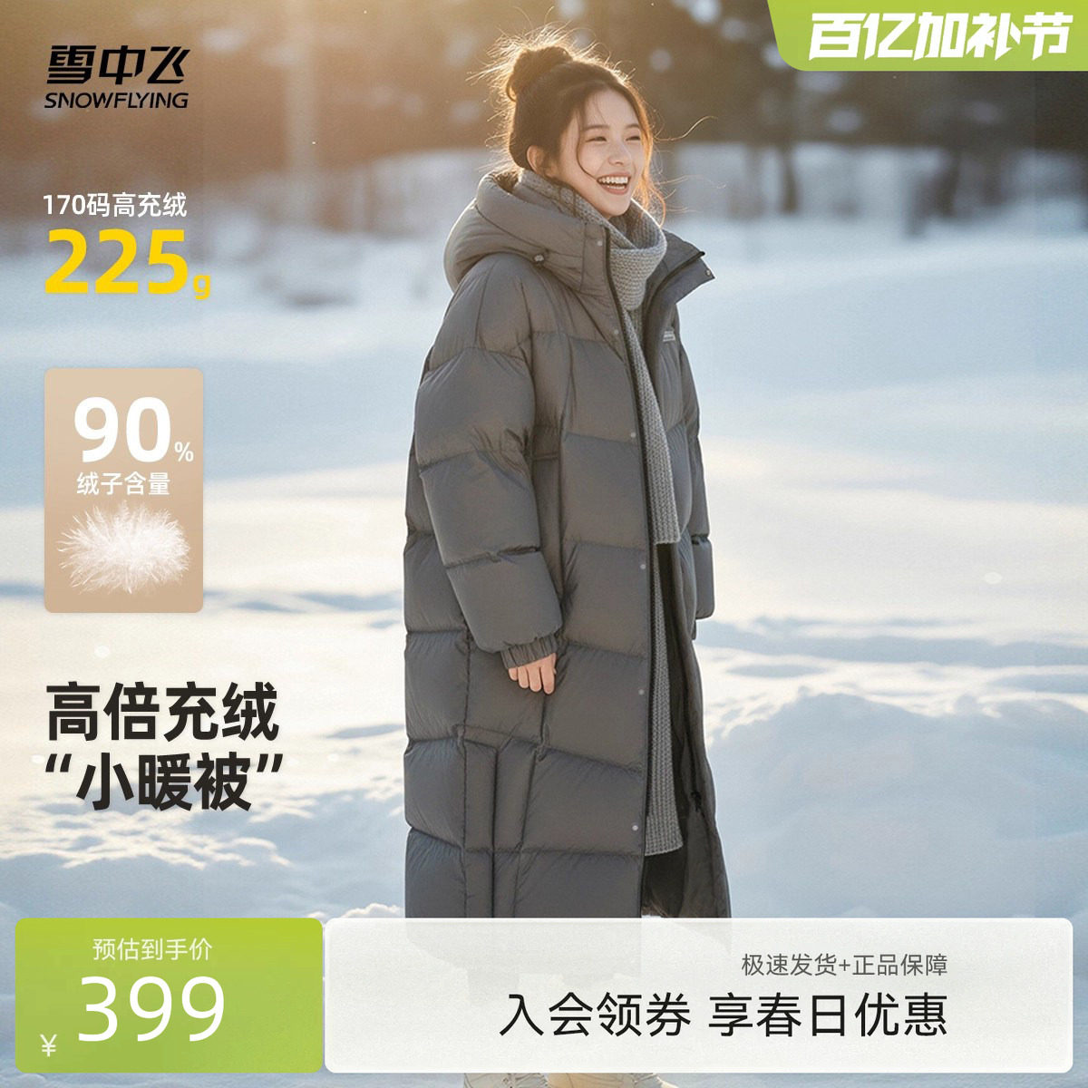 【链接拼款】雪中飞秋冬女士长款羽绒服过膝韩版保暖宽松廓形抗寒