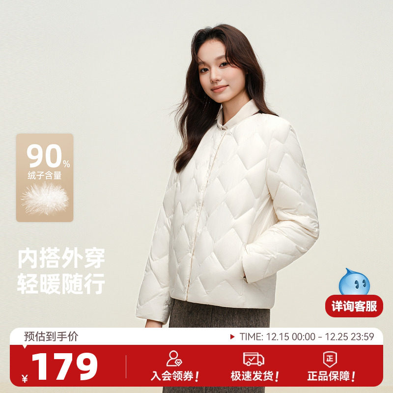 【会员专享特惠】雪中飞2025冬新款女士小短款菱格轻薄羽绒服温柔