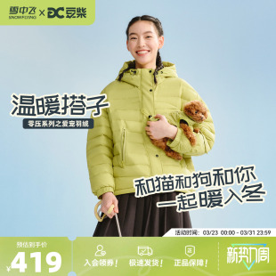 商场同款 零压系列26春新款 情侣羽绒服轻户外外套 雪中飞X豆柴