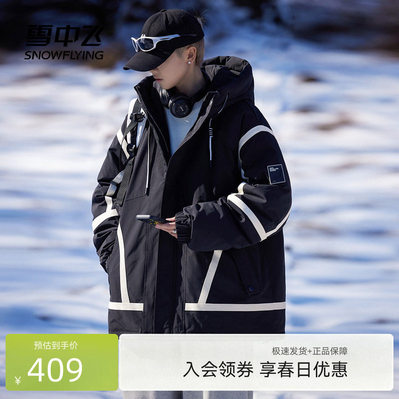 雪中飞2026春新款男女情侣短款连帽羽绒服中性炸街拼接宽松保暖