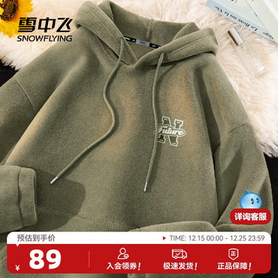 雪中飞卫衣外套男加绒摇粒绒上衣