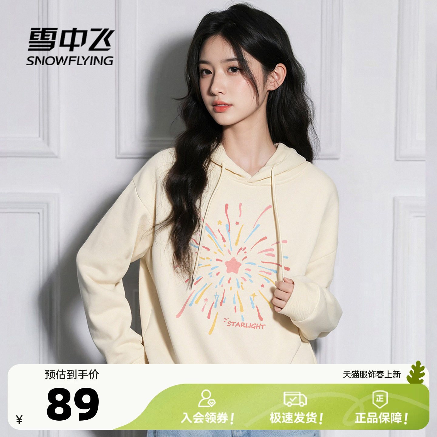 雪中飞卫衣女2026新款春季时尚洋气穿搭初中生宽松慵懒连帽外套PC