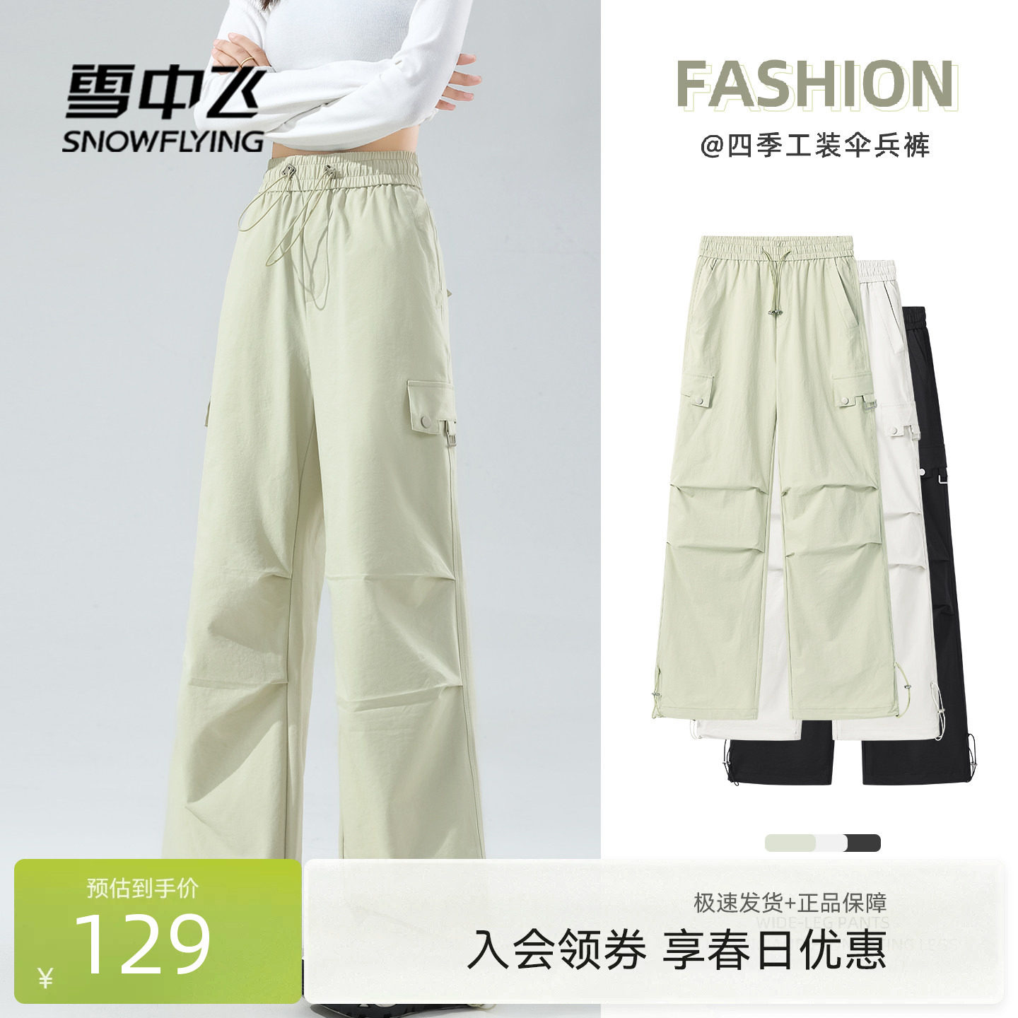 雪中飞伞兵裤子女春季2026新款冷淡系穿搭长裤初中生运动工装裤PC