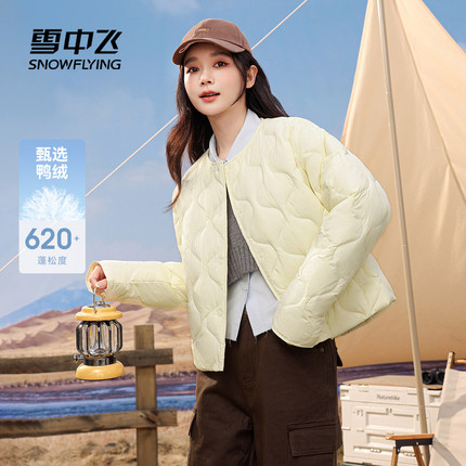 雪中飞2025秋新款女士短款内恤圆领轻薄羽绒服内胆葫芦纹时尚轻暖
