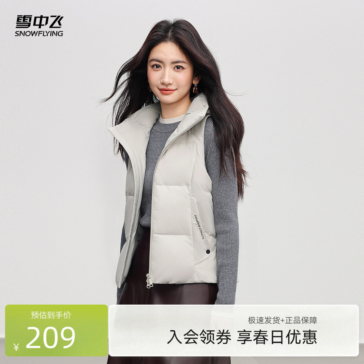 雪中飞2026春新款女士短款外穿羽绒马甲背心保暖经典简约百搭