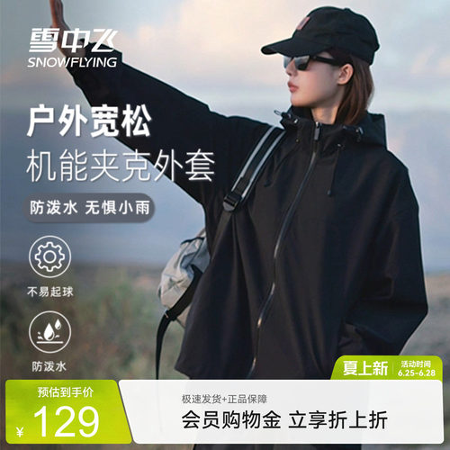 防泼水外套女春季连帽工装夹克
