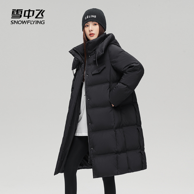 【凑三件单件到手约160元！】雪中飞秋爆款连帽男女中长羽绒服