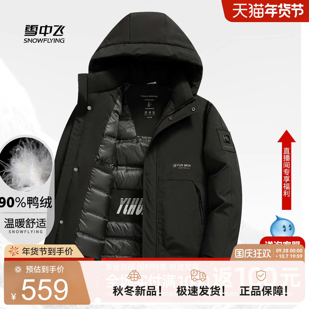 雪中飞冬新款【90鸭绒】连帽拉链开衫羽绒服男休闲温暖外套W
