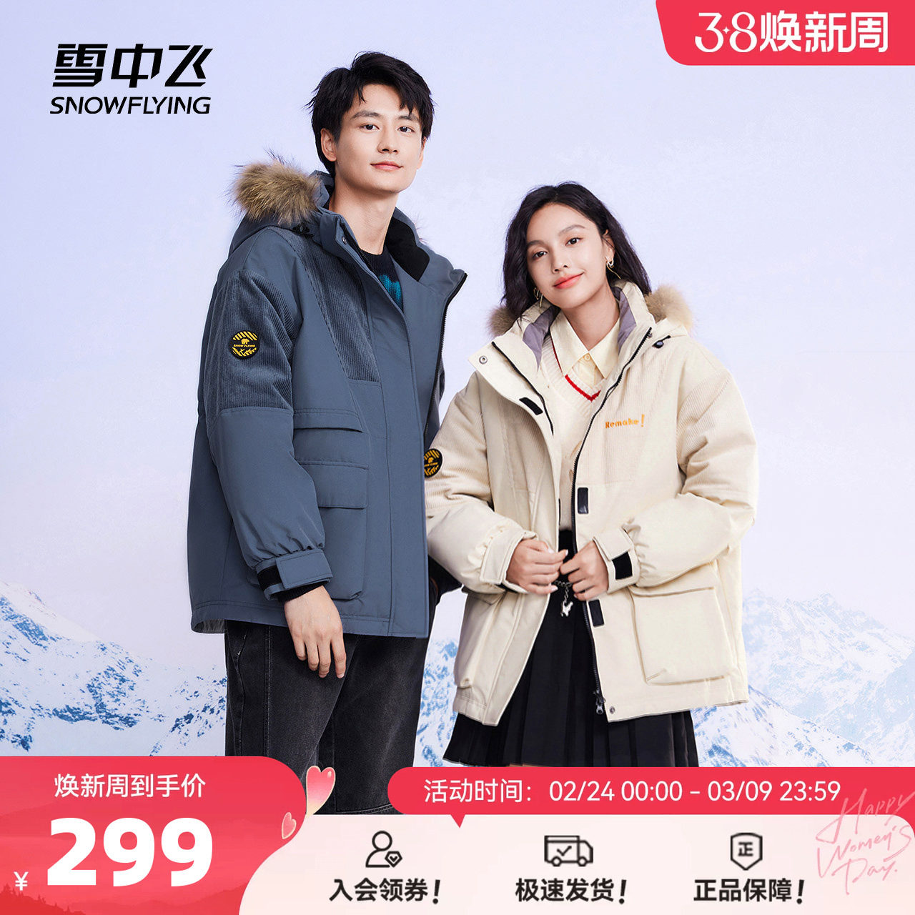 【直播间更划算】雪中飞26秋冬情侣男女款毛领连帽灯芯绒拼接设计 - 淘宝联盟商品
