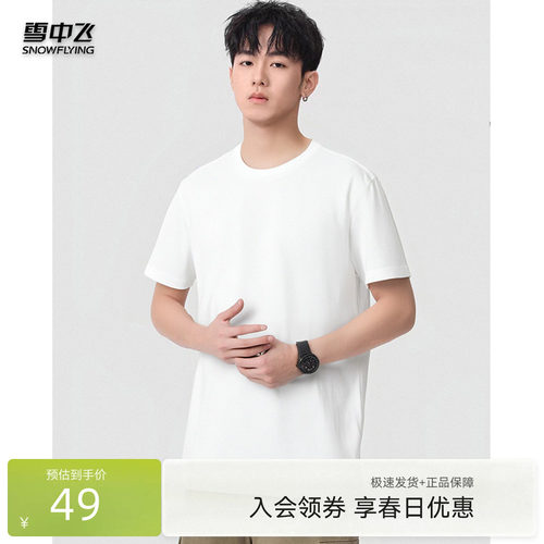 休闲T恤SNOWFLYING/雪中飞