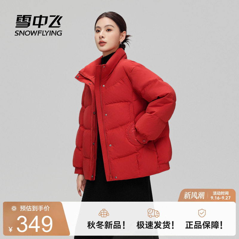 雪中飞国风短款羽绒服图片